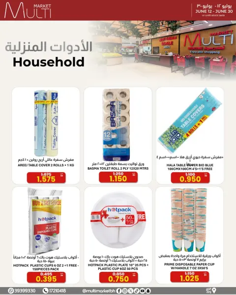 Ofertas de Multi Market Zinj de 12 a 30 junio 2026 OFERTAS DE TEMPORADA - Página 5