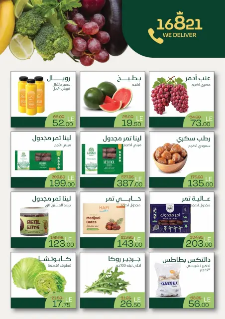 عروض رويال هاوس مصر من ١١ حتى ٢٠ يونيو ٢٠٢٦ عروض لمدة 10 أيام فقط - صفحة 2