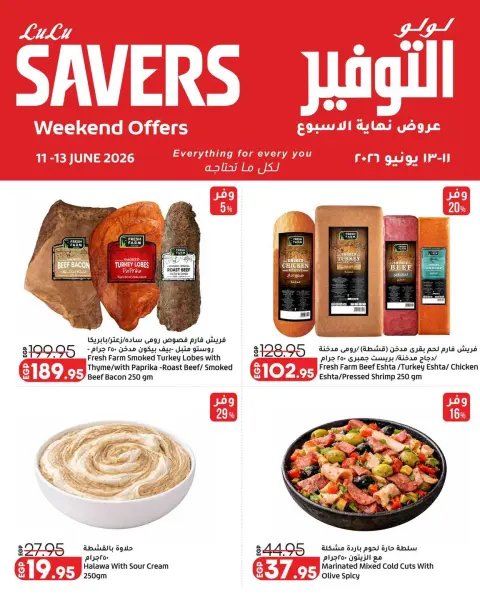 Lulu Hypermarkets Egypt offers from 11 to 13 June 2026 Weekend Deals - Page 4