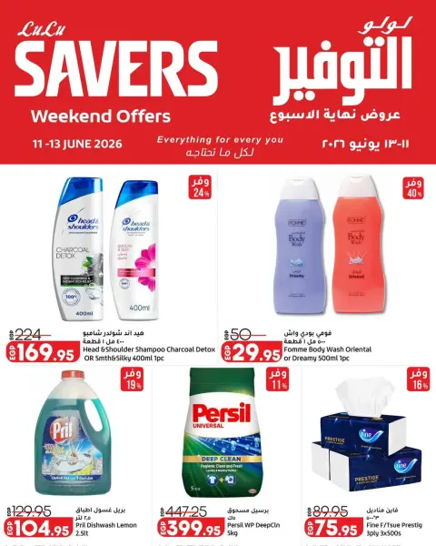 Lulu Hypermarkets Egypt offers from 11 to 13 June 2026 Weekend Deals - Page 7