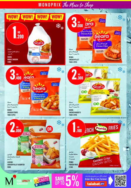 Monoprix offers in Assima Mall from 11 to 17 June 2026 Weekly Deals - Page 17