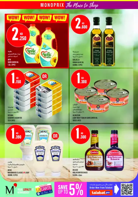 Monoprix offers in Assima Mall from 11 to 17 June 2026 Weekly Deals - Page 25