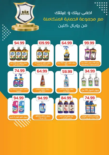 عروض أولاد المحلاوى من ١٢ حتى ٢٢ يونيو ٢٠٢٦ عروض أهلا بالصيف - صفحة 53