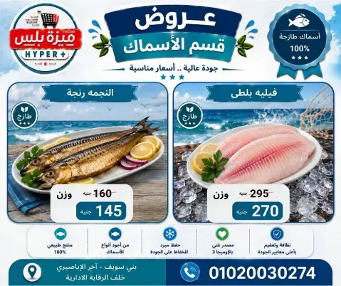 Hyper Meeza Egypt offers from 11 to 14 June 2026 Weekend Deals - Page 14