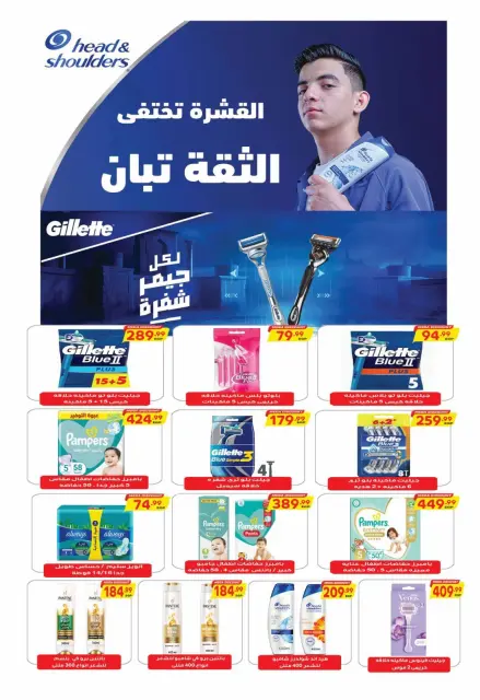 عروض نيو بيني ماركت من ١٢ حتى ٢١ يونيو ٢٠٢٦ عروض كأس العالم - صفحة 20