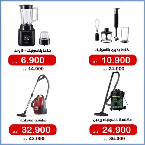 Ofertas de Cooperativa Al Khalidiya de 12 a 15 junio 2026 Precios de junio - Página 4
