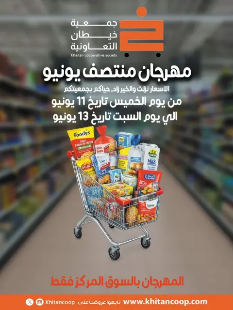 khaitan co-op offers from 11 to 13 June 2026 Mid-June Festival - Page 1