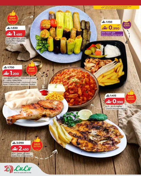 Ofertas de Lulu Oman de 11 a 15 junio 2026 Saborea las ofertas tradicionales - Página 2
