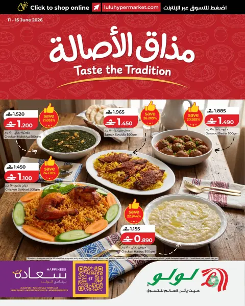 Lulu Oman offers from 11 to 15 June 2026 Taste the Tradition Offers - Page 1
