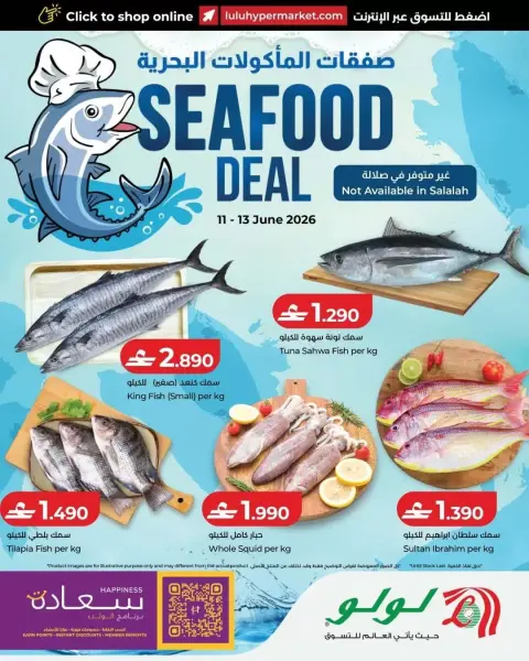 Lulu Oman offers from 11 to 13 June 2026 Seafood Festival Deals - Page 1
