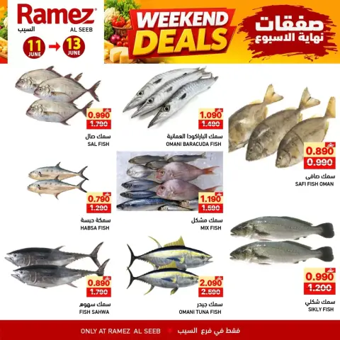 Ramez Markets offers in Seeb from 11 to 13 June 2026 Weekend Deals - Page 4