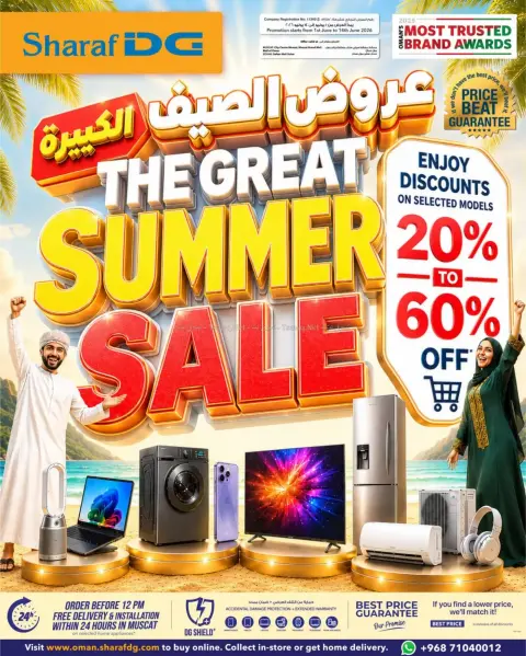 Ofertas de Sharaf DG Oman de 12 a 14 junio 2026 Pantallas y electrodomésticos - Página 1
