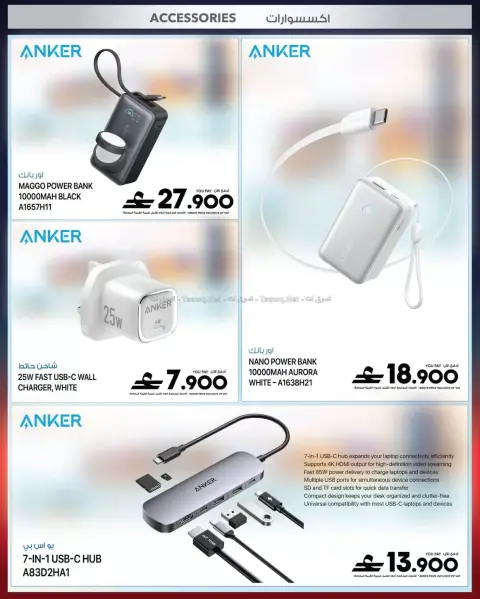 Offres Sharaf DG Oman de 11 à 14 juin 2026 Offres de téléphones portables et d'accessoires - Page 71