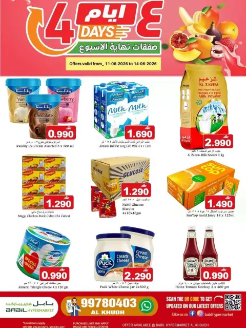 Babil Hypermarkets offers in Alkhwd from 11 to 14 June 2026 Weekend Deals - Page 1