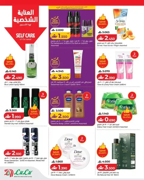 Ofertas de Lulu Oman de 11 a 17 junio 2026 Ofertas de ahorro de Lulu - Página 12