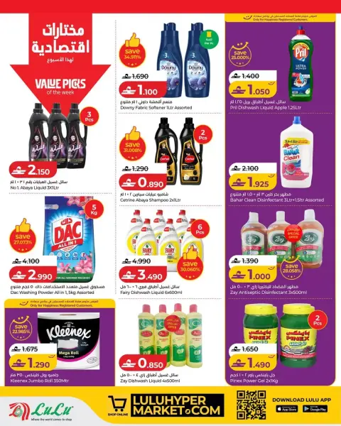 Ofertas de Lulu Oman de 11 a 17 junio 2026 Ofertas de ahorro de Lulu - Página 16