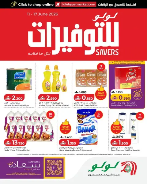 Ofertas de Lulu Oman de 11 a 17 junio 2026 Ofertas de ahorro de Lulu - Página 1