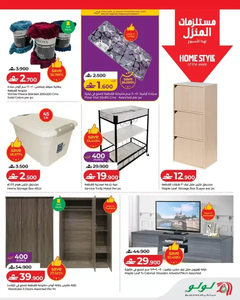 Ofertas de Lulu Oman de 11 a 17 junio 2026 Ofertas de ahorro de Lulu - Página 21