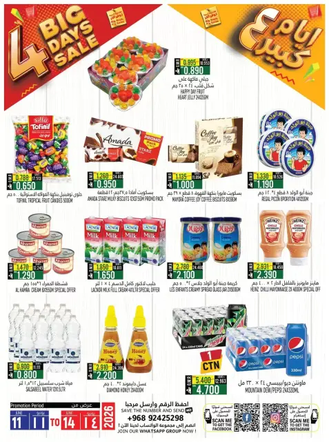 Offres Hypermarché Hoor Al Ain Oman de 11 à 14 juin 2026 Offres exceptionnelles jours - Page 2