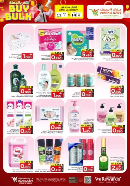 Mark & Save offers in Rustaq from 11 to 14 June 2026 Sale Less than OMR - Page 9