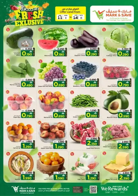Mark & Save offers in Rustaq from 11 to 14 June 2026 Sale Less than OMR - Page 2