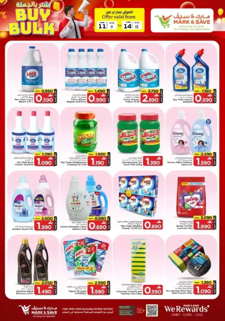 Mark & Save offers in Sohar from 11 to 14 June 2026 Sale Less than OMR - Page 11