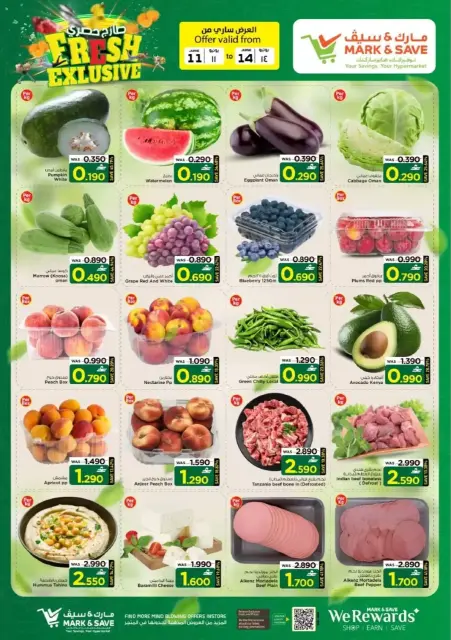 Mark & Save offers in Almabylh from 11 to 14 June 2026 Sale Less than OMR - Page 2