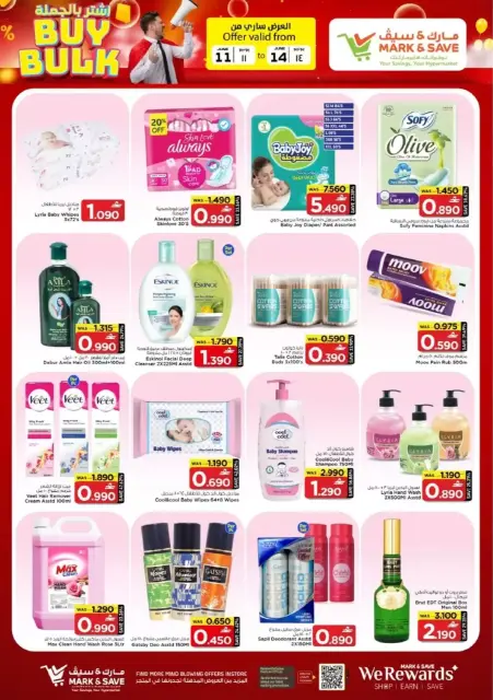 Mark & Save offers in Almabylh from 11 to 14 June 2026 Sale Less than OMR - Page 9