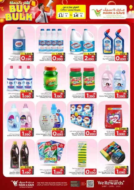 Mark & Save offers in Almabylh from 11 to 14 June 2026 Sale Less than OMR - Page 11