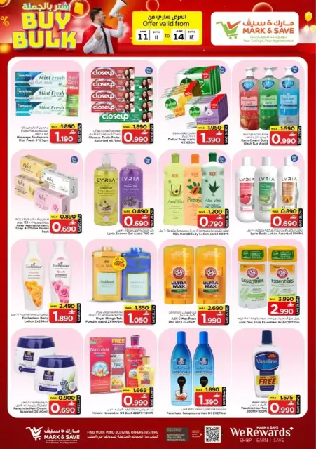 Mark & Save offers in Almabylh from 11 to 14 June 2026 Sale Less than OMR - Page 8