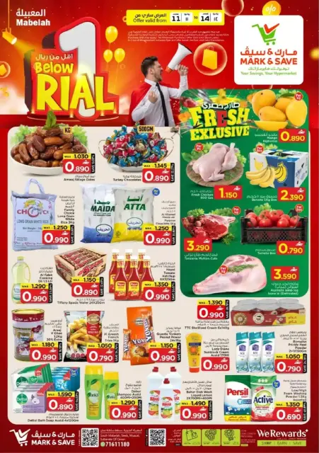 Mark & Save offers in Almabylh from 11 to 14 June 2026 Sale Less than OMR - Page 1