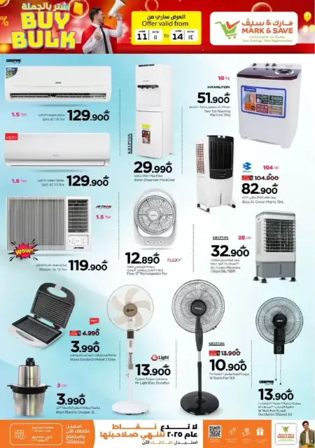 Mark & Save Oman offers from 11 to 14 June 2026 Bulk Buy Sale - Page 12