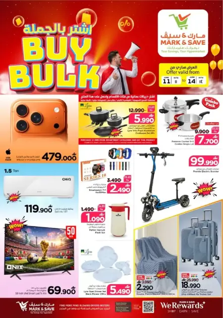 Ofertas de Mark & Save Oman de 11 a 14 junio 2026 Venta de compra a granel - Página 1