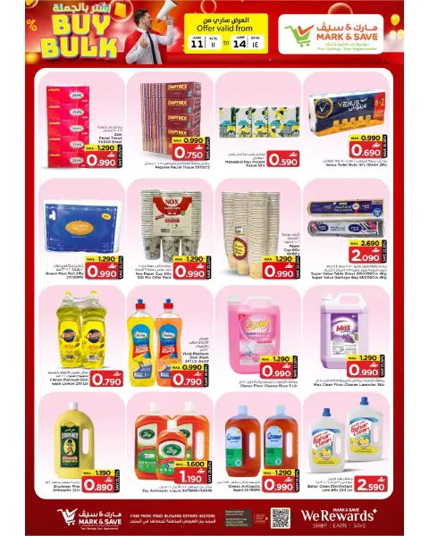 Mark & Save offers in Barka from 11 to 14 June 2026 Sale Less than OMR - Page 10