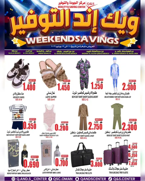 Quality & Saving center Oman offers from 11 to 13 June 2026 Weekend Deals - Page 20