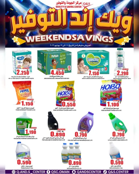 Ofertas de Centro de Calidad y Ahorro Oman de 11 a 13 junio 2026 Ofertas de fin de semana - Página 1