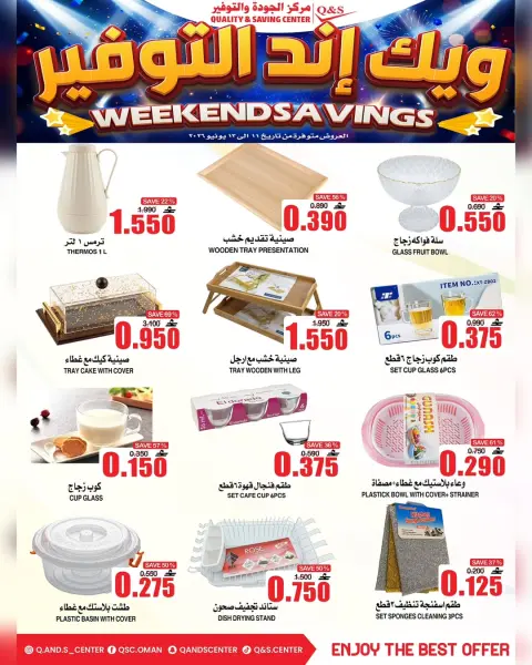 Quality & Saving center Oman offers from 11 to 13 June 2026 Weekend Deals - Page 9