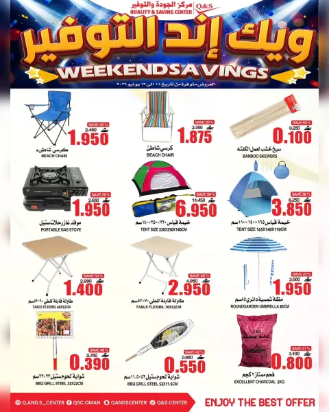Quality & Saving center Oman offers from 11 to 13 June 2026 Weekend Deals - Page 10