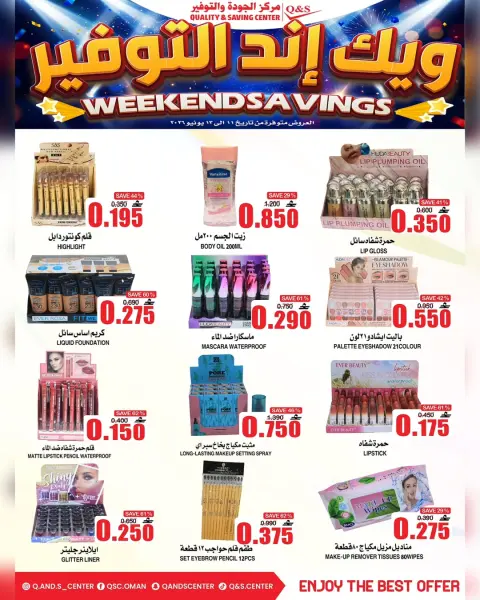 Quality & Saving center Oman offers from 11 to 13 June 2026 Weekend Deals - Page 12