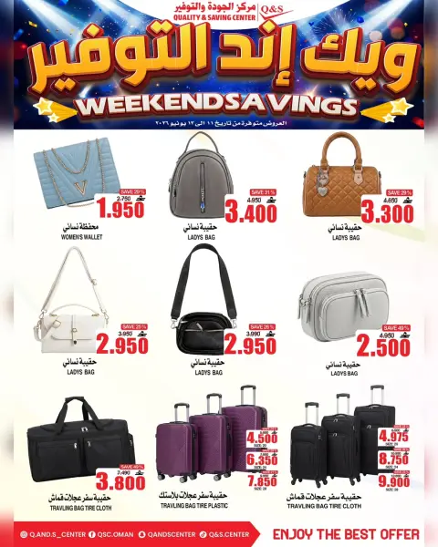 Quality & Saving center Oman offers from 11 to 13 June 2026 Weekend Deals - Page 14