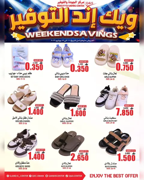 Quality & Saving center Oman offers from 11 to 13 June 2026 Weekend Deals - Page 18