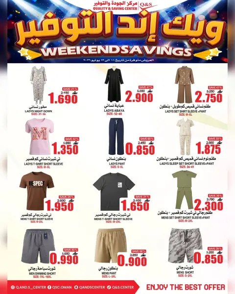 Quality & Saving center Oman offers from 11 to 13 June 2026 Weekend Deals - Page 16