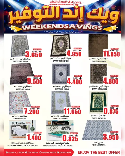 Quality & Saving center Oman offers from 11 to 13 June 2026 Weekend Deals - Page 11