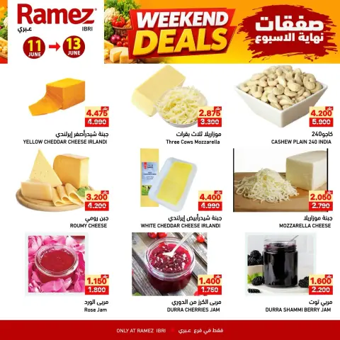 Ramez Markets offers in Ibri from 11 to 13 June 2026 Weekend Deals - Page 3