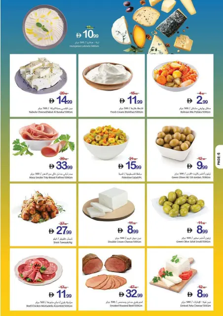 Ajman Coop offers from 11 to 17 June 2026 World Cup Offers - Page 4