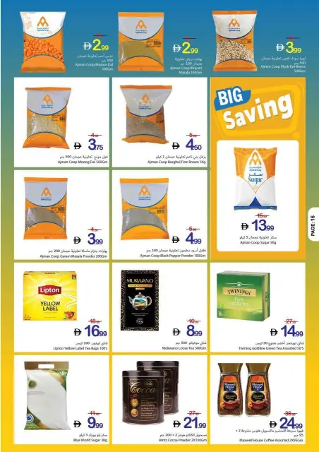 Ajman Coop offers from 11 to 17 June 2026 World Cup Offers - Page 11