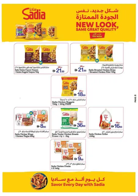 Ajman Coop offers from 11 to 17 June 2026 World Cup Offers - Page 6