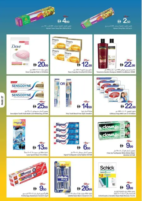 Ajman Coop offers from 11 to 17 June 2026 World Cup Offers - Page 25