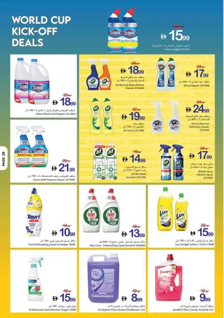 Ajman Coop offers from 11 to 17 June 2026 World Cup Offers - Page 28