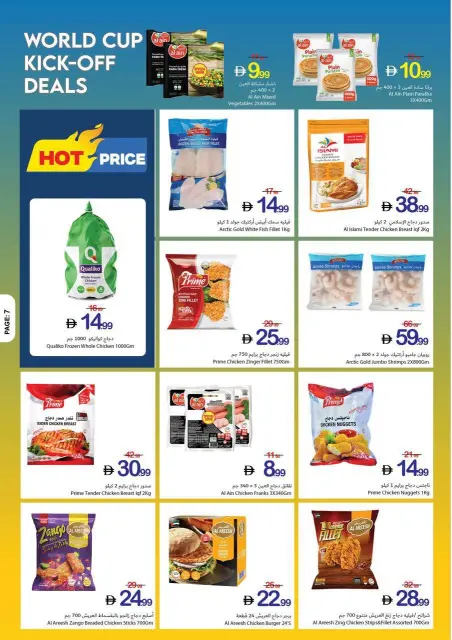 Ajman Coop offers from 11 to 17 June 2026 World Cup Offers - Page 5